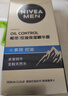 妮维雅（NIVEA）男士【补水保湿】多重控油保湿精华露50g乳液面霜护肤品新年礼物 实拍图
