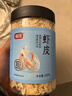 富昌 虾皮200g 小虾米海米干 海产干货紫菜汤原材料 调味食材 实拍图