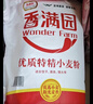 香满园 面粉 中筋粉 家用优质特精小麦粉 20斤 包子饺子馒头饼手擀面 实拍图