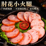 双汇 肘花小火腿 85g*5支 火腿肠 无淀粉香肠早餐休闲零食 三明治火腿 实拍图