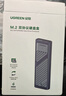 绿联 M.2 NVMe/SATA双协议移动硬盘盒 Type-C/USB3.2外接SSD固态硬盘 适用笔记本苹果17/Macmini外置盒 实拍图