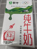 蒙牛全脂纯牛奶250ml*24盒 家庭量贩 年货礼盒 部分地区10月产 实拍图