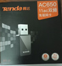 Tenda腾达 WiFi6免驱动usb无线网卡台式机专用 wifi接收器台式电脑笔记本主机网络wifi发射 内置天线 实拍图