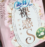 苏菲裸感S贵族棉纯棉日用卫生巾25cm12片 透气亲肤低敏姨妈巾京东自营 实拍图