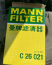 曼牌滤清器（MANNFILTER）空气滤清器/空气滤芯/空滤C26021适配本田CRV/凌派/锋范 2.0L 实拍图