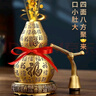 黄铜百福葫芦摆件开口铜葫芦挂件空心葫芦福字葫芦镇宅风水客厅 18CM百福葫芦【赠底座+五帝钱】 实拍图