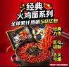 三养（SAMYANG）火鸡面三养速食方便面袋装 700g(140g*5)泡面拌面早餐零食 实拍图