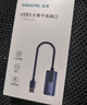 山泽USB3.0千兆有线网卡转RJ45网线接口转接头适用苹果Mac华为笔记本任天堂Switch外置网口转接器AR01S 实拍图