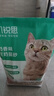 凯锐思豆腐猫砂除味猫沙豆腐砂豆腐渣低粉尘大颗粒结团吸水可冲厕所 【性价比豆腐砂4包】共18.4斤 实拍图