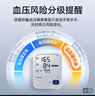 欧姆龙（OMRON）电子血压计血压仪家用医用充电 老人360袖带高精准A862 年货 实拍图