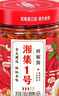 湘集 1号辣椒酱248g*2瓶湖南风味彩椒拌饭拌面酱菜开味下饭菜调味酱料 实拍图