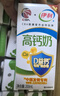 蒙牛全脂纯牛奶250ml*16盒 牛奶年货礼盒 电商定制  实拍图