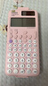 卡西欧（CASIO）fx-991CN CW科学函数计算器fx-991升级款高中物化生竞赛大学生考研学习考试粉色款 实拍图