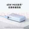小米（MI）【3C认证】自带线充电宝10000 67W 浅蓝色 65W自充 可上飞机/火车 可充手机平板笔记本耳机 实拍图