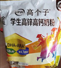 伊利高个子学生奶粉 全聪高锌高钙 奶粉儿童6-14岁 早餐 DHA+ARA 400g 实拍图