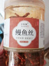 香辣鳗鱼丝蜜汁甜辣北海湛江特产罐装鱼小零食海鲜即食小鱼干辣鱼 【2罐】鳗鱼丝(500g) 实拍图