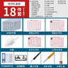 六品堂 毛笔水写布 练字书法纸套装字帖初学者练习临摹文房第五宝用品万次加厚仿宣米字格18件套热门商品 实拍图