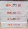 晨光（M&G）橙晨光 A4 80g 多功能双面打印纸 高性价比复印纸 500张/包 10包/箱（整箱5000张） APN1B039 实拍图