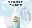 立白 小白白羽绒服专用洗衣液 1斤  柔软蓬松 去污护绒 机洗不伤羽绒 实拍图