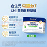 合生元（BIOSTIME）益生菌婴儿双歧杆菌益生元呵护改善便便 【呵护肠胃】益生菌奶味 20袋*1盒 实拍图