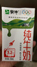 蒙牛全脂纯牛奶250ml*16盒 牛奶年货礼盒 电商定制  实拍图
