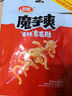 卫龙 魔芋爽 香辣素毛肚 小魔女火锅味 礼包 （225g/240g随机发货） 实拍图