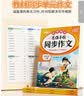 2026斗半匠 三年级同步作文 三年级上册满分作文素材小学生作文写作方法技巧素材积累思维导图优秀作文大全 实拍图