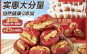 良品铺子 枣夹核桃400g 红枣夹心灰枣核桃新疆免洗枣大枣休闲零食独立包装 实拍图
