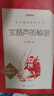 宝葫芦的秘密 （《语文》推荐阅读丛书 人民文学出版社） 儿童节 实拍图
