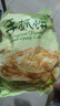 潮香村 原味手抓饼25片装 2125g 学生速食面点 煎饼早餐半成品年货 实拍图