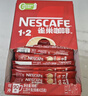 雀巢（Nestle）【樊振东同款】1+2原味低糖*速溶咖啡三合一冲调饮品90条1350g 实拍图