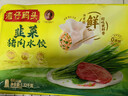 湾仔码头韭菜猪肉水饺1320g66只早餐速食半成品面点生鲜速冻饺子年货送礼 实拍图