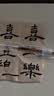 荣宝斋 毛笔 羊毫曹全碑隶书字帖碑帖临摹抄写经 专业文房四宝书法软笔 曹全碑（单支） 实拍图