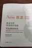 雅漾（Avene）专研保湿修护面膜15片 舒缓修护泛红高保湿乳液敏肌 新年礼物男女 实拍图