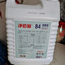 净佰俐84消毒液5L*4桶整箱大桶装家用商用环境八四消毒衣物漂白水 实拍图