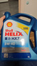 壳牌（Shell）合成机油蓝壳喜力HX7 5W-40 API SP A3/B4级 4L汽车保养香港进口 实拍图