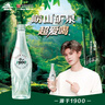 崂山【任嘉伦推荐款】绿叶瓶 1900天然矿泉水 锶-偏硅酸型 500ml*24瓶 实拍图