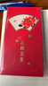 新新精艺新年红包2026年马年创意最新款红包袋春节过年红包利是封12个装 实拍图