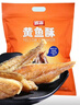 香海 香酥小黄鱼原味250g/袋 温州特产肉干肉脯休闲零食黄鱼酥小吃 实拍图