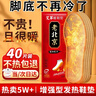 艾小姐【40片装】自发热鞋垫男女加热鞋垫暖足暖脚贴艾草暖宝宝暖脚神器 自发热女款40片【适合35-39码】 实拍图