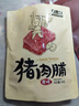 自然派 休闲零食小吃 肉干肉脯 独立小包装 炭烧味猪肉脯100g 实拍图