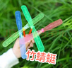 竹蜻蜓儿童玩具飞天仙子玩具男幼儿园奖励礼品8090后怀旧地摊礼物 10只会飞的竹蜻蜓 实拍图