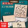 磁性五子棋围棋初学棋盘套装带磁性标准小学生便携成人版大号六一 磁吸款【中号】19路-305颗子（手提包+入门书+收纳盒） 实拍图