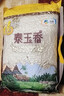 福临门 泰玉香大米 一品香米 10斤 实拍图