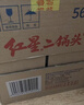 红星二锅头 大二 清香型白酒 56度 750ml*6瓶 整箱装 纯粮酒 年货送礼 实拍图