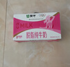 蒙牛脱脂纯牛奶250ml*24盒 零脂肪早餐健身减脂 年货礼盒 实拍图