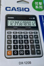 卡西欧（CASIO）商务计算器经典大型机办公用品灰色DX-120 实拍图