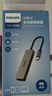 飞利浦（PHILIPS）Type-C扩展坞USB-C转Hdmi读卡器拓展坞网线口转接头3.2分线器苹果16华为笔记本MacBook电脑转换器 实拍图