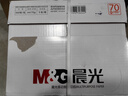 晨光（M&G）橙晨光 A4 70g 多功能双面打印纸 高性价比复印纸 500张/包 5包/箱（整箱2500张） APN1B032 实拍图