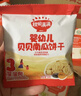 秋田满满婴幼儿贝贝南瓜饼干18g磨牙饼干儿童零食非油炸享婴儿宝宝零食谱 实拍图